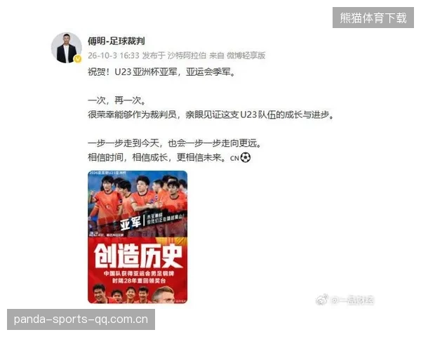 U23国足亚运铜牌之战：足协“督战”背后的坚韧与梦想