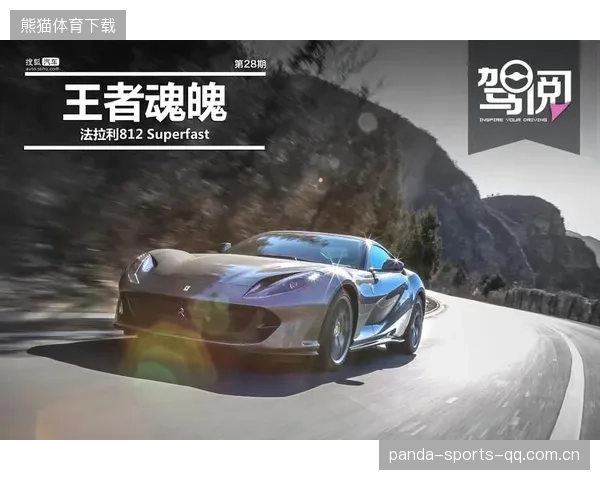 法拉利巩固车队第二：从“黑马”到“王者”的战略升级